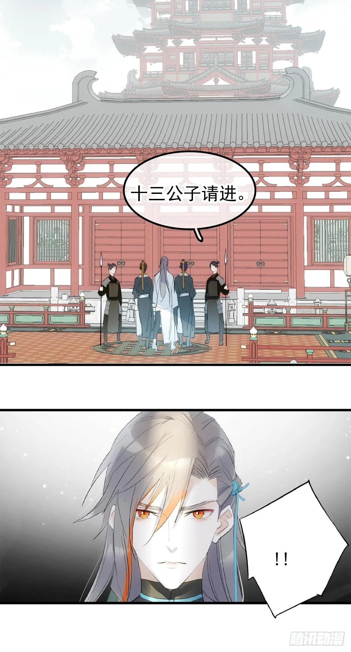 02 第十三个丹炉 第10页