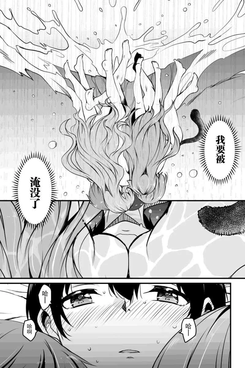 7.2话 第1页