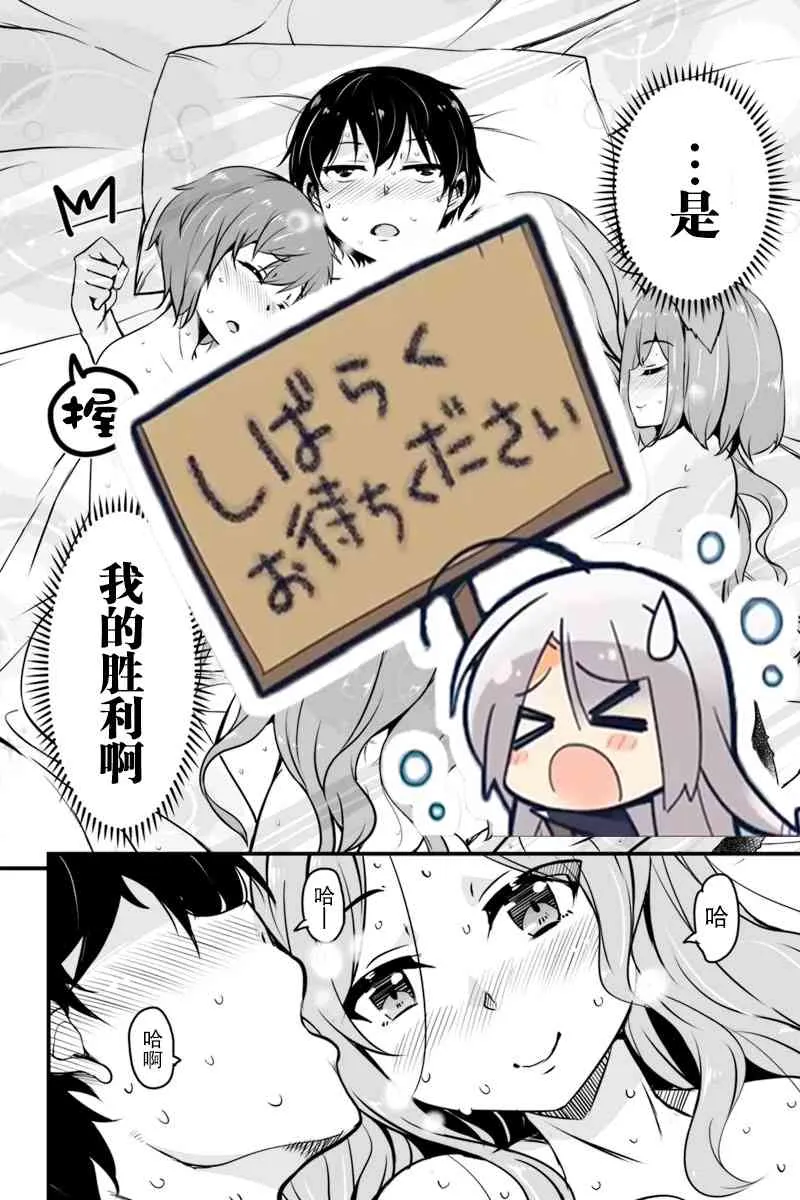 7.2话 第2页