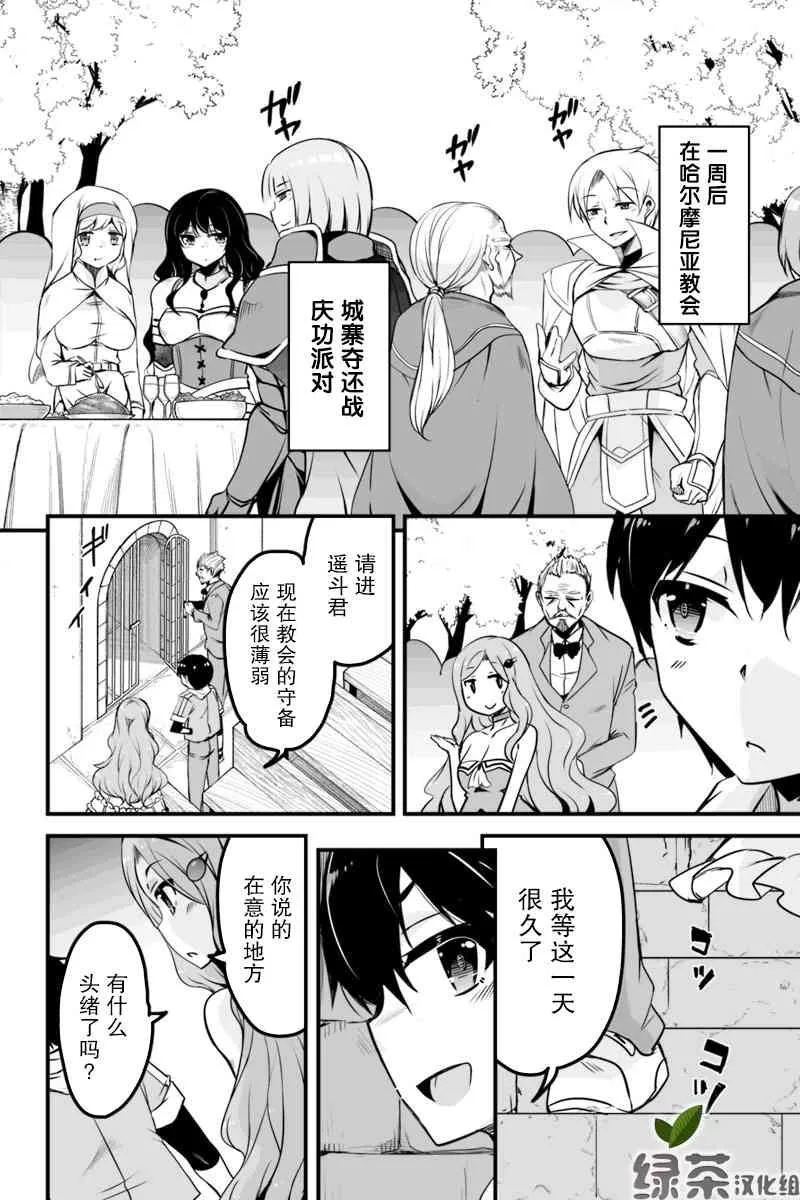 7.2话 第3页