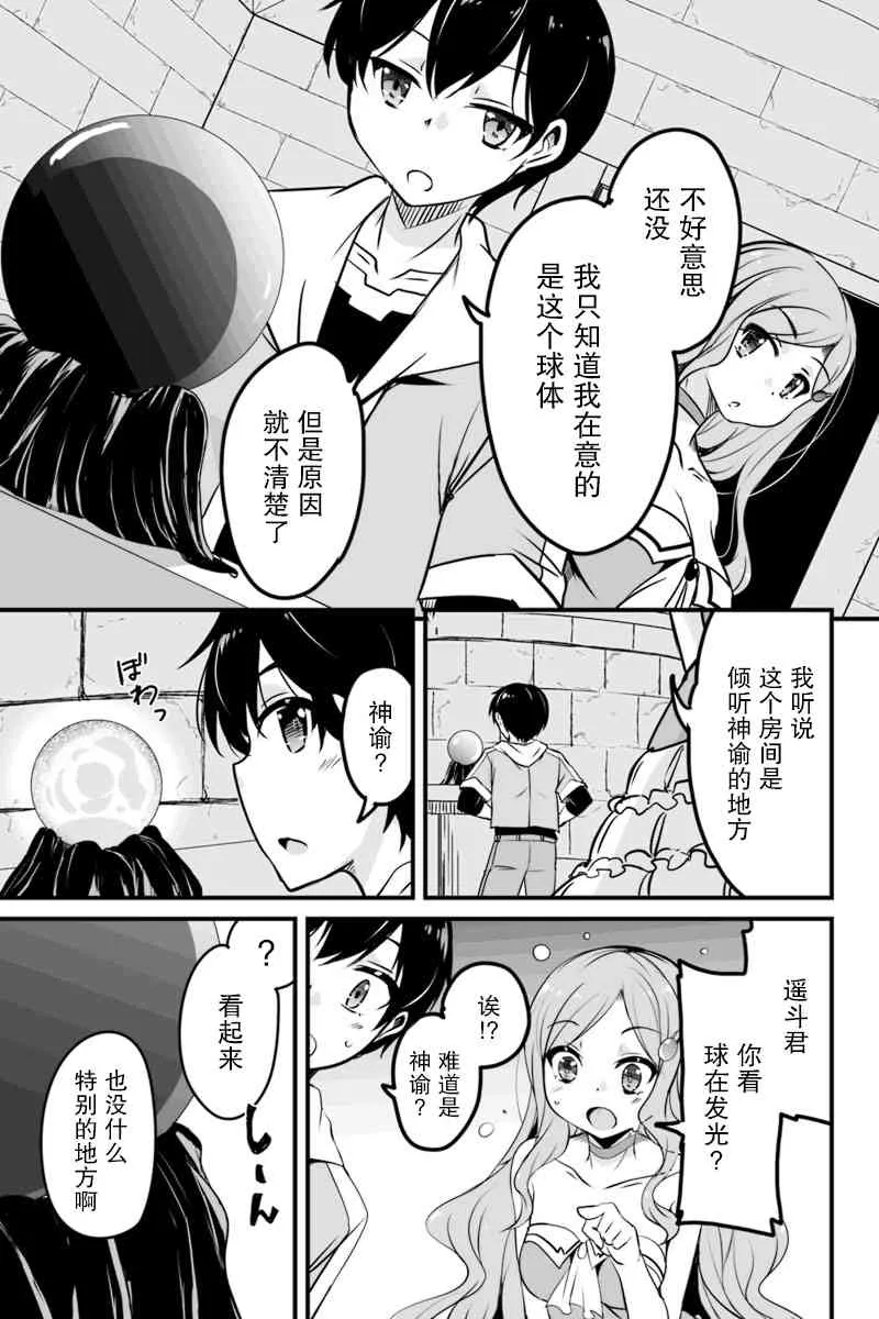 7.2话 第4页