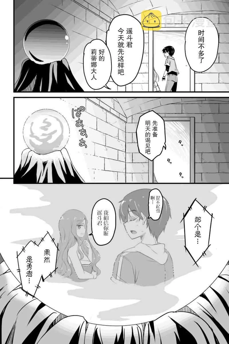 7.2话 第5页