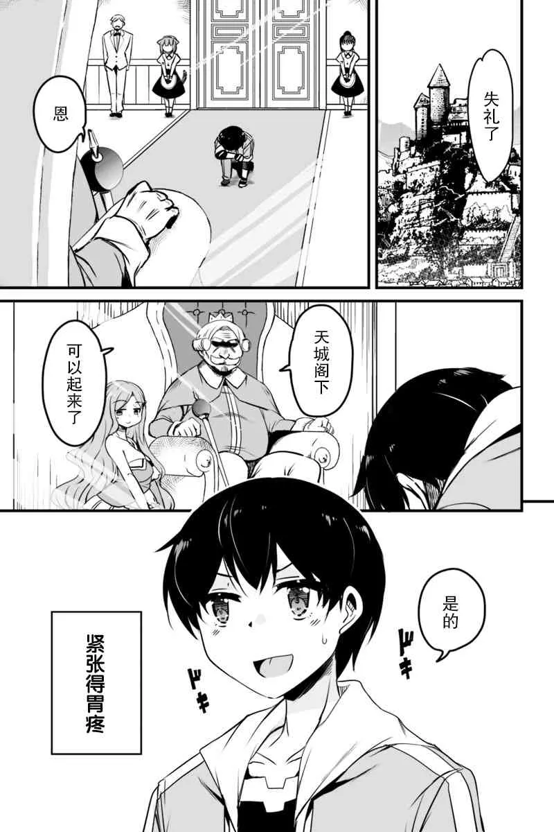 7.2话 第6页