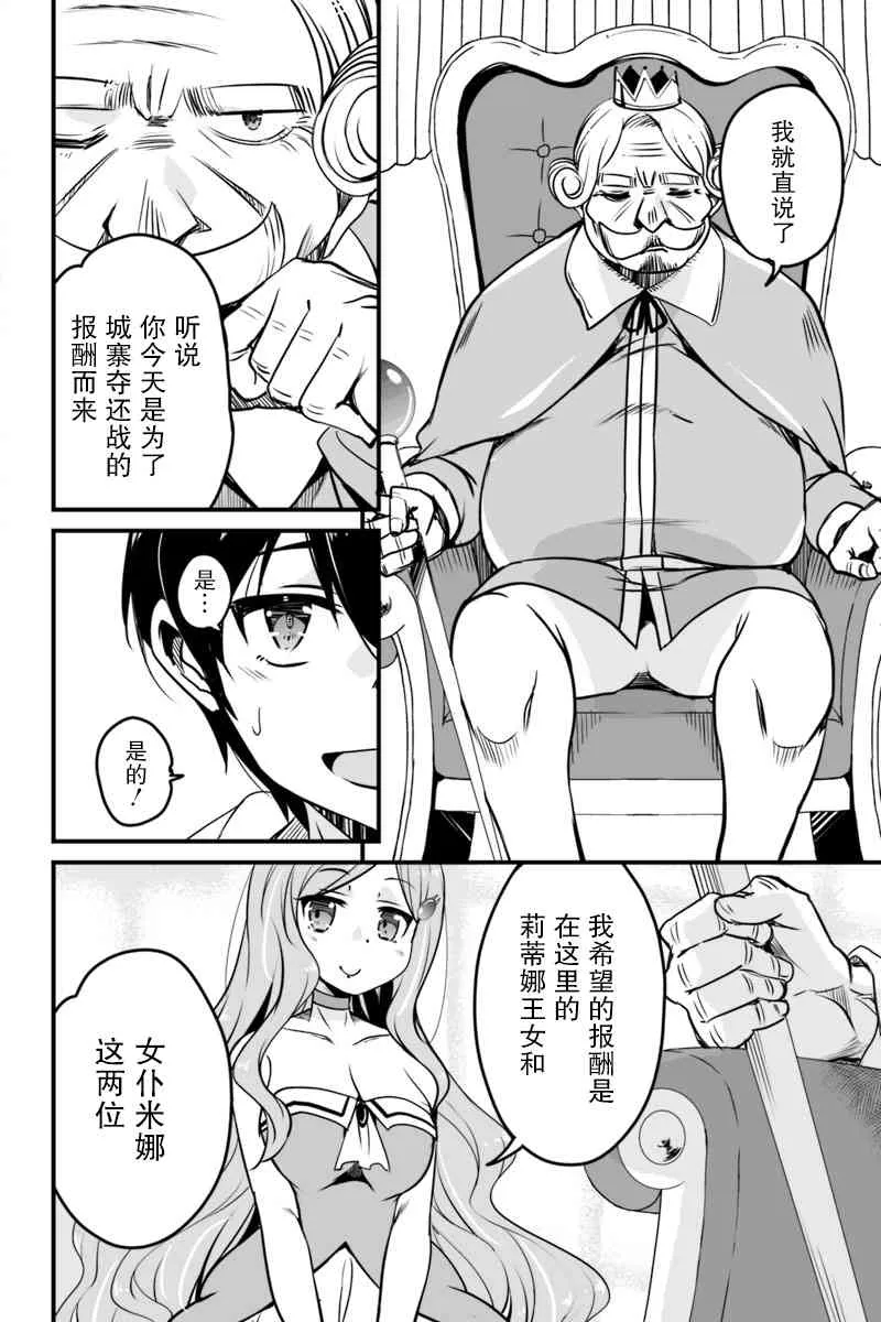 7.2话 第7页