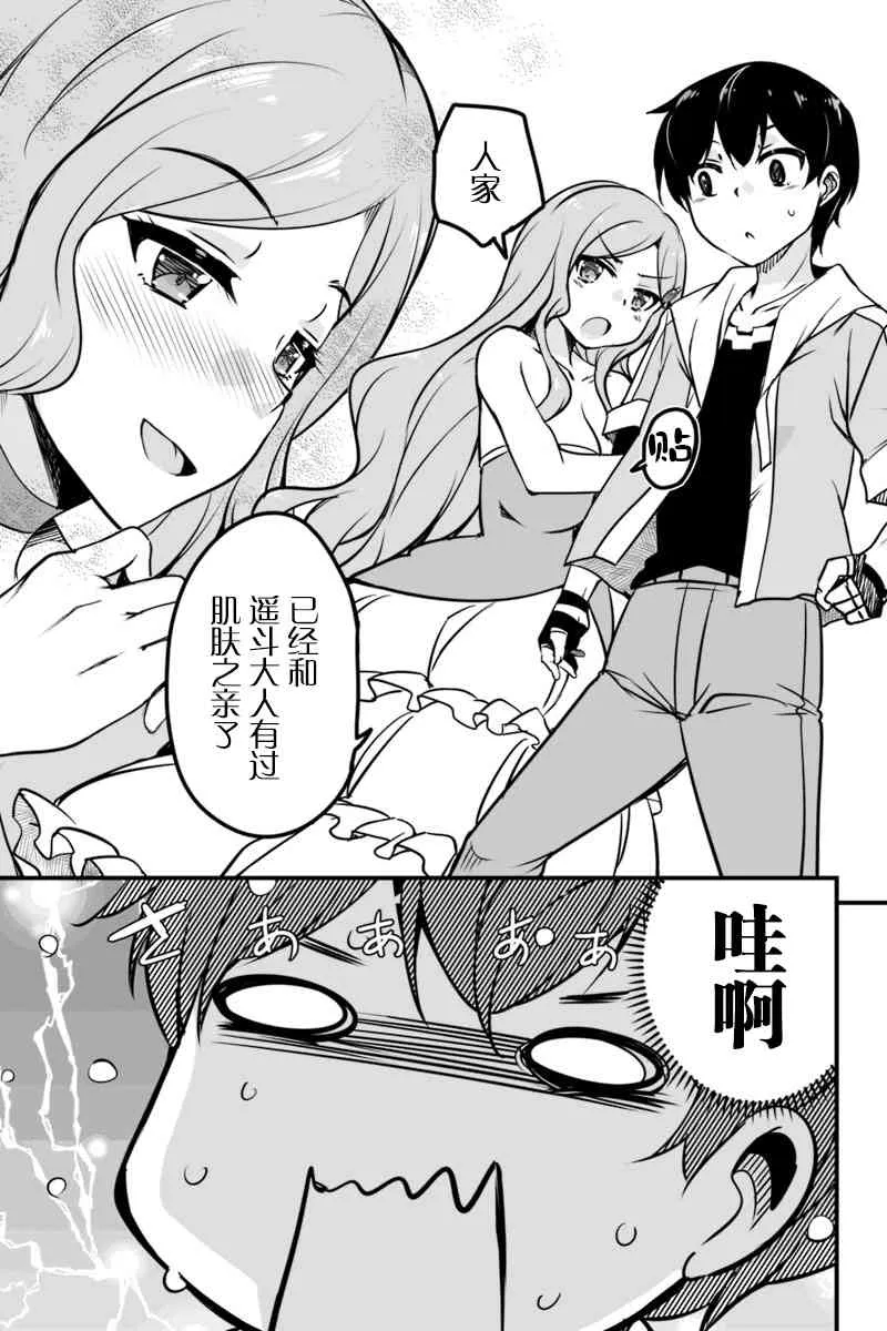 7.2话 第10页