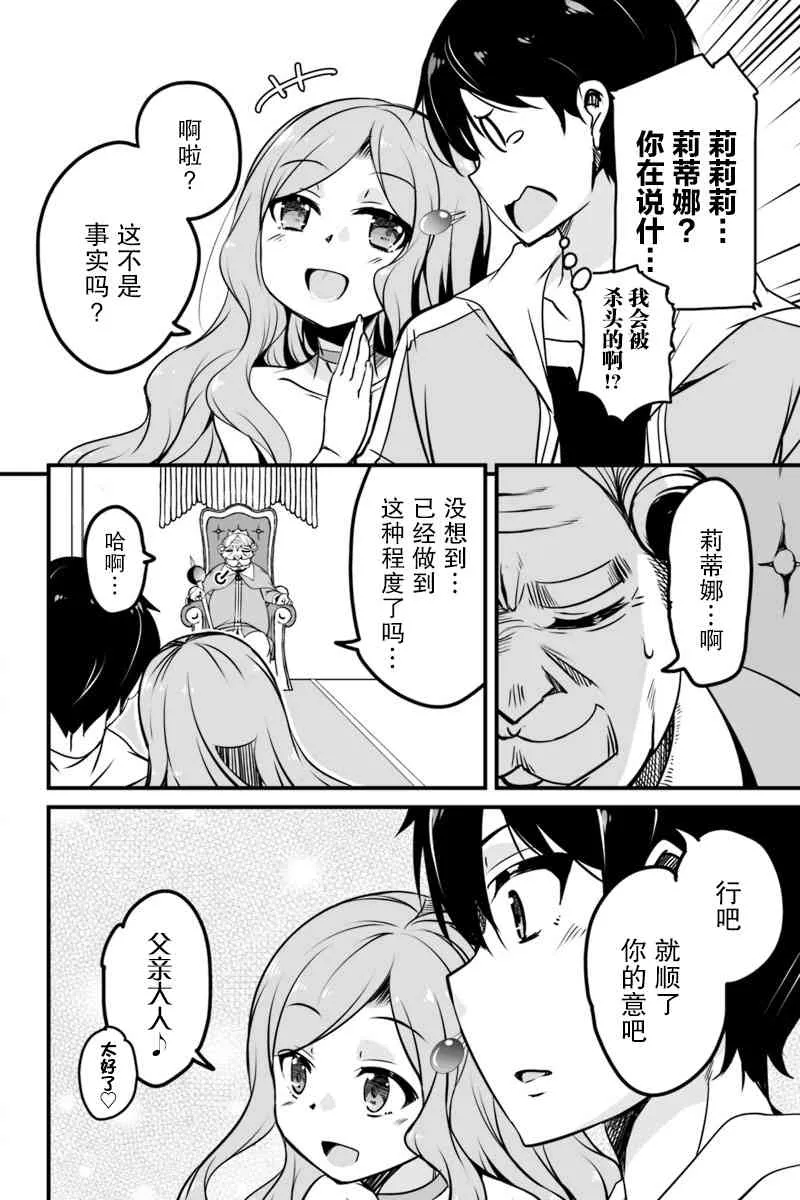 7.2话 第11页