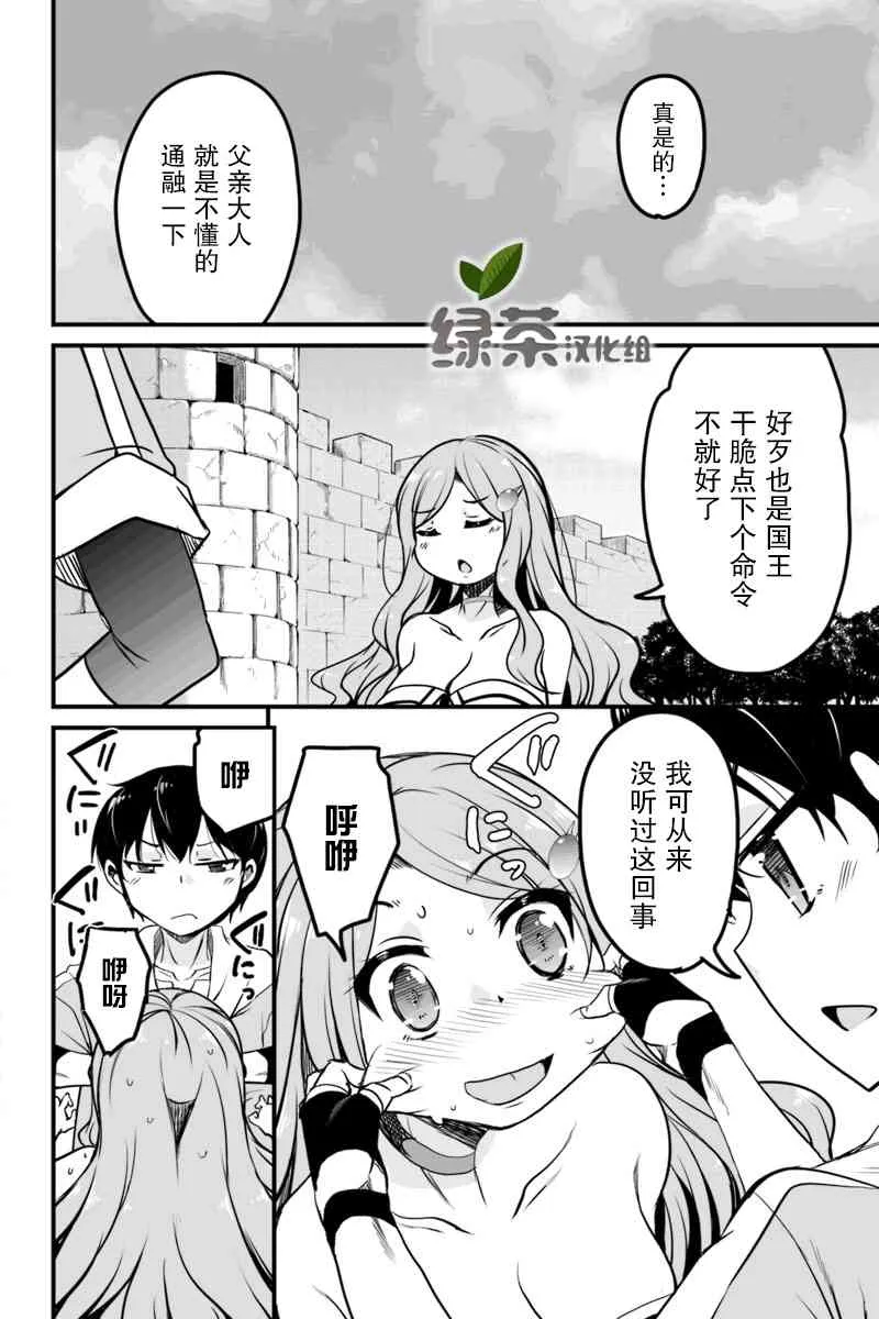 7.2话 第13页