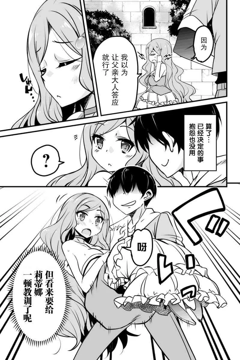 7.2话 第14页