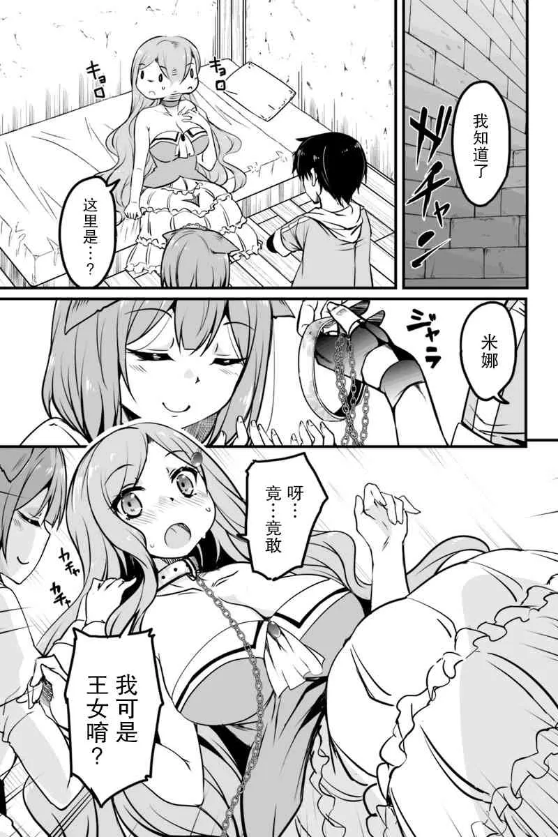 7.2话 第16页