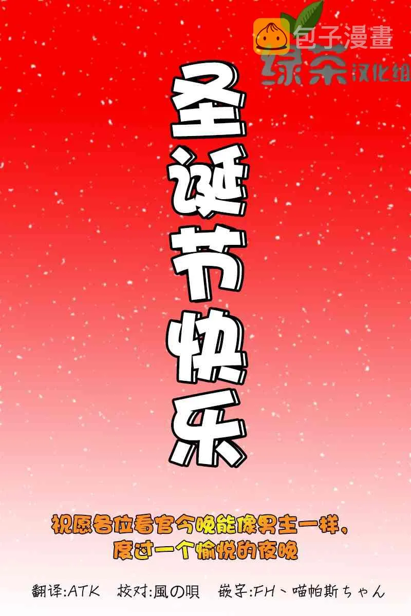 7.2话 第17页