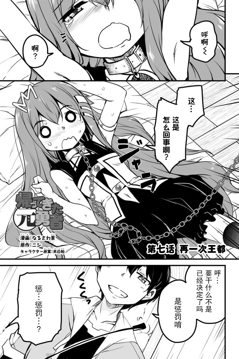 7.1话 第1页
