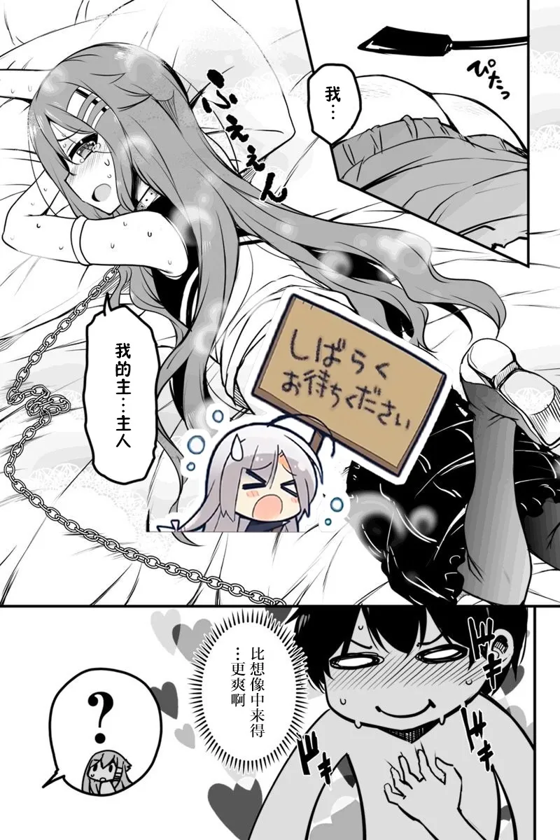 7.1话 第3页