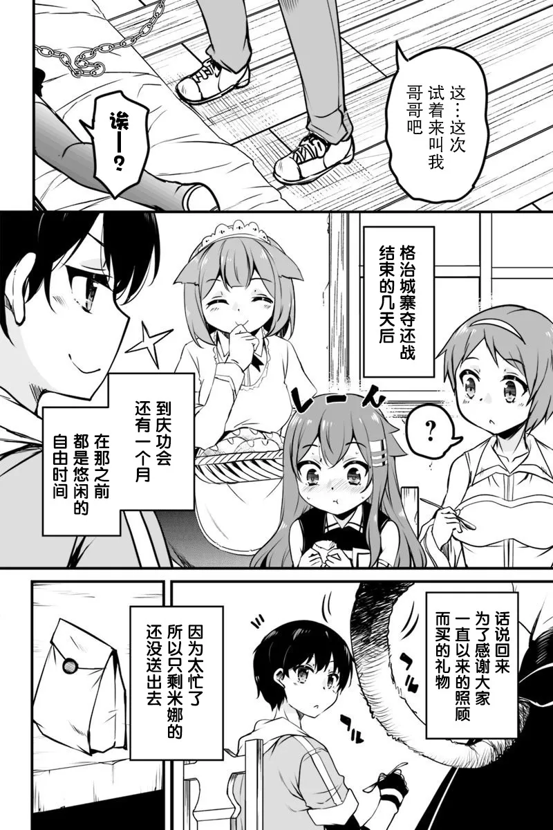 7.1话 第4页