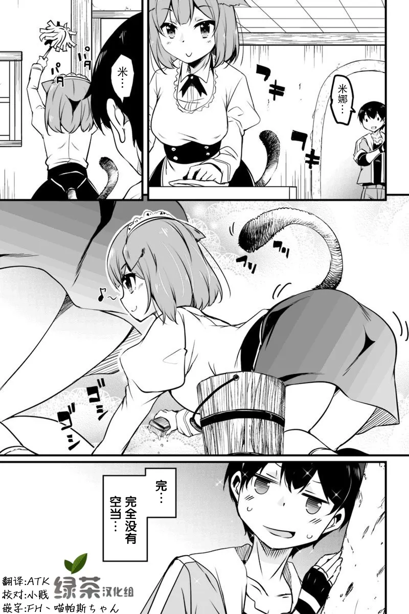 7.1话 第5页