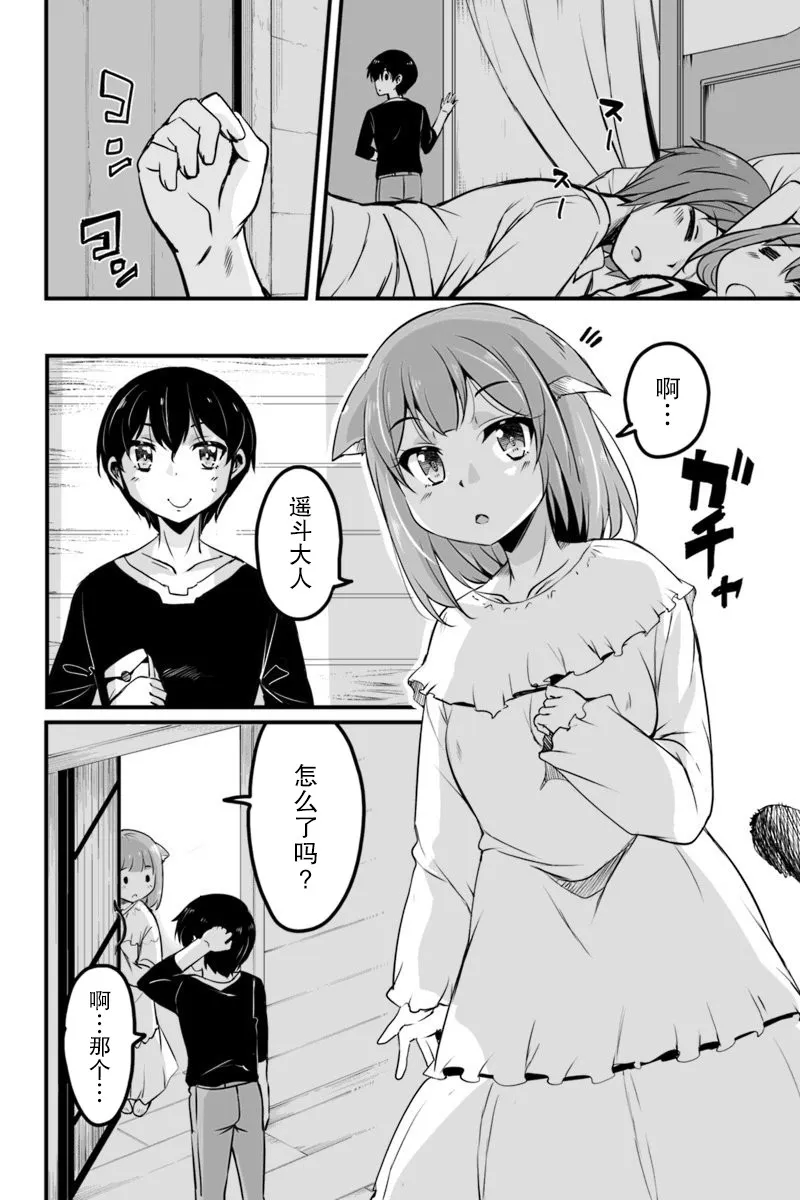 7.1话 第6页