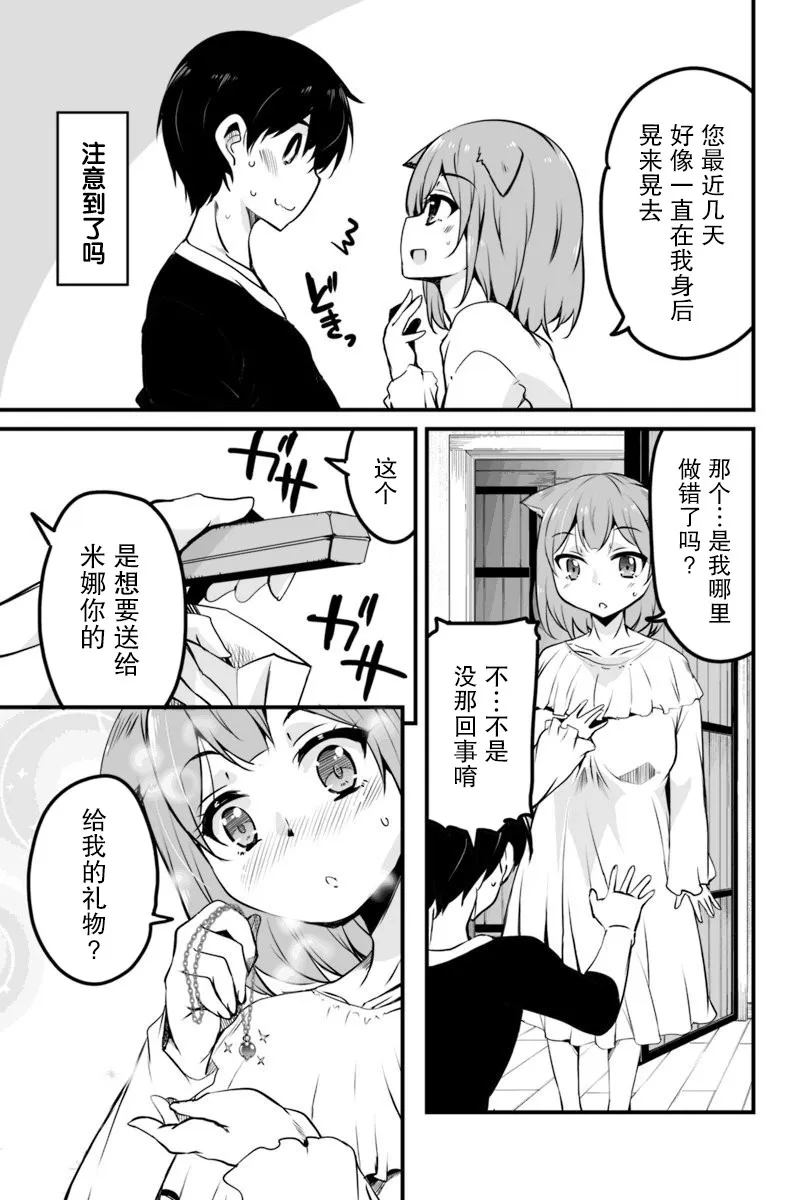 7.1话 第7页