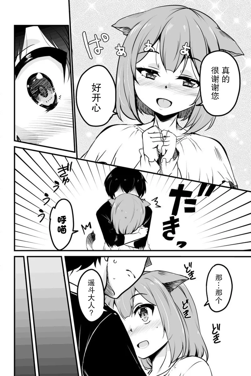 7.1话 第8页