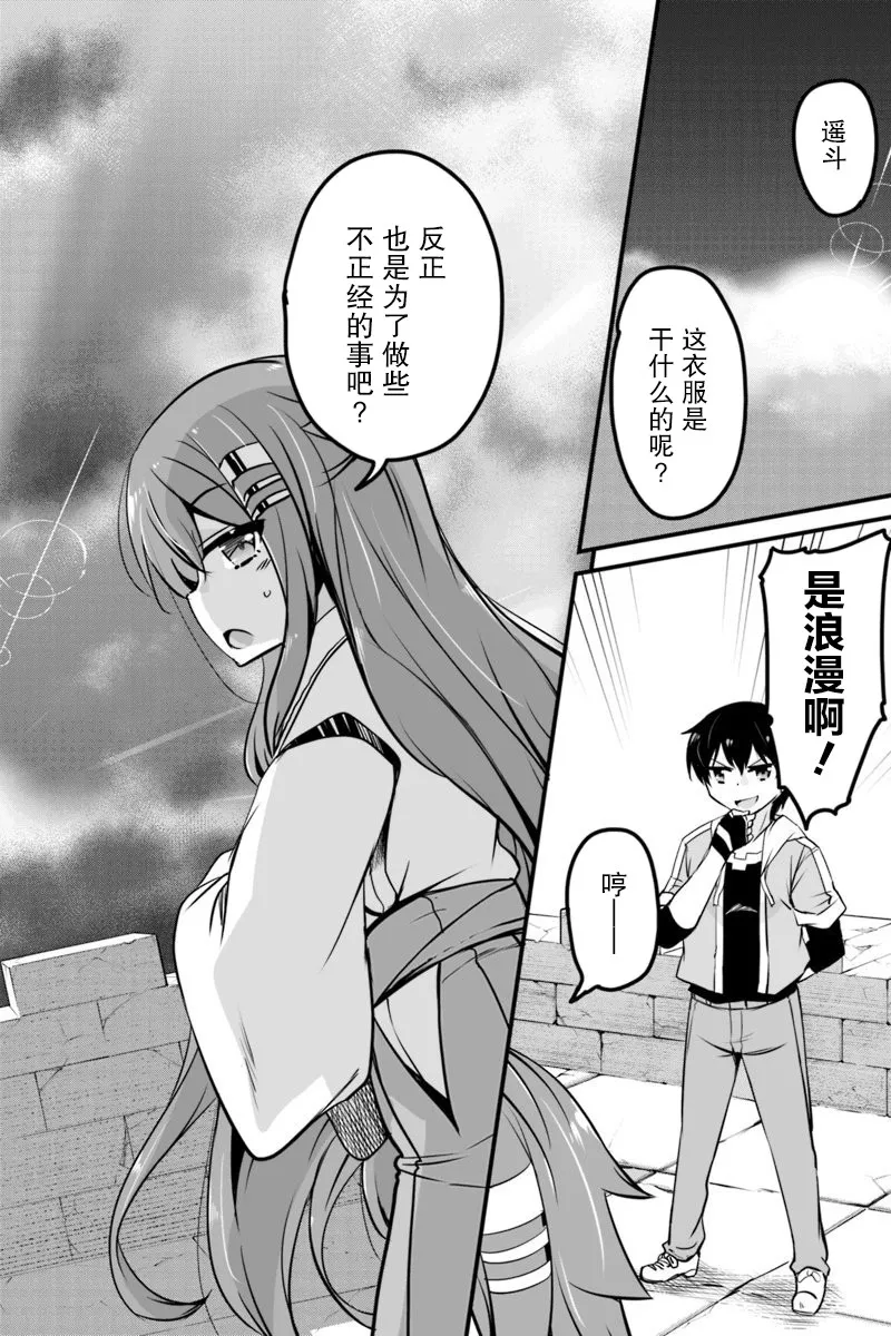 7.1话 第10页
