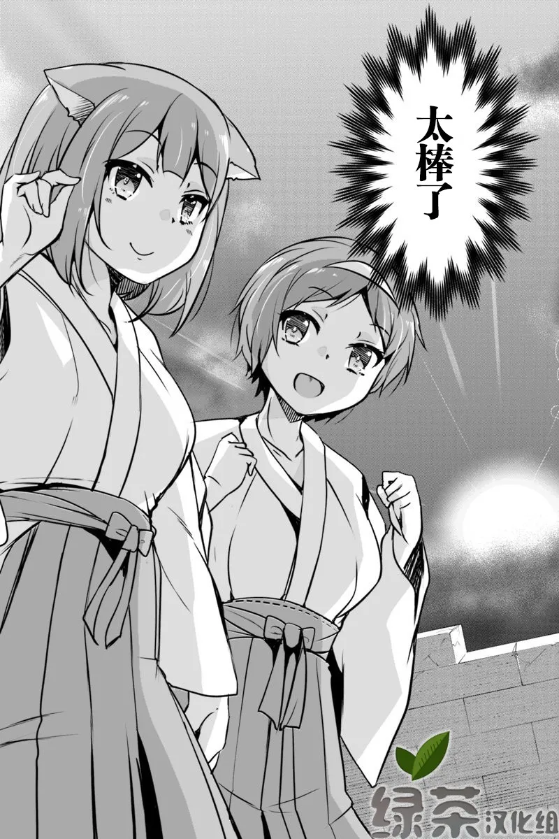 7.1话 第11页
