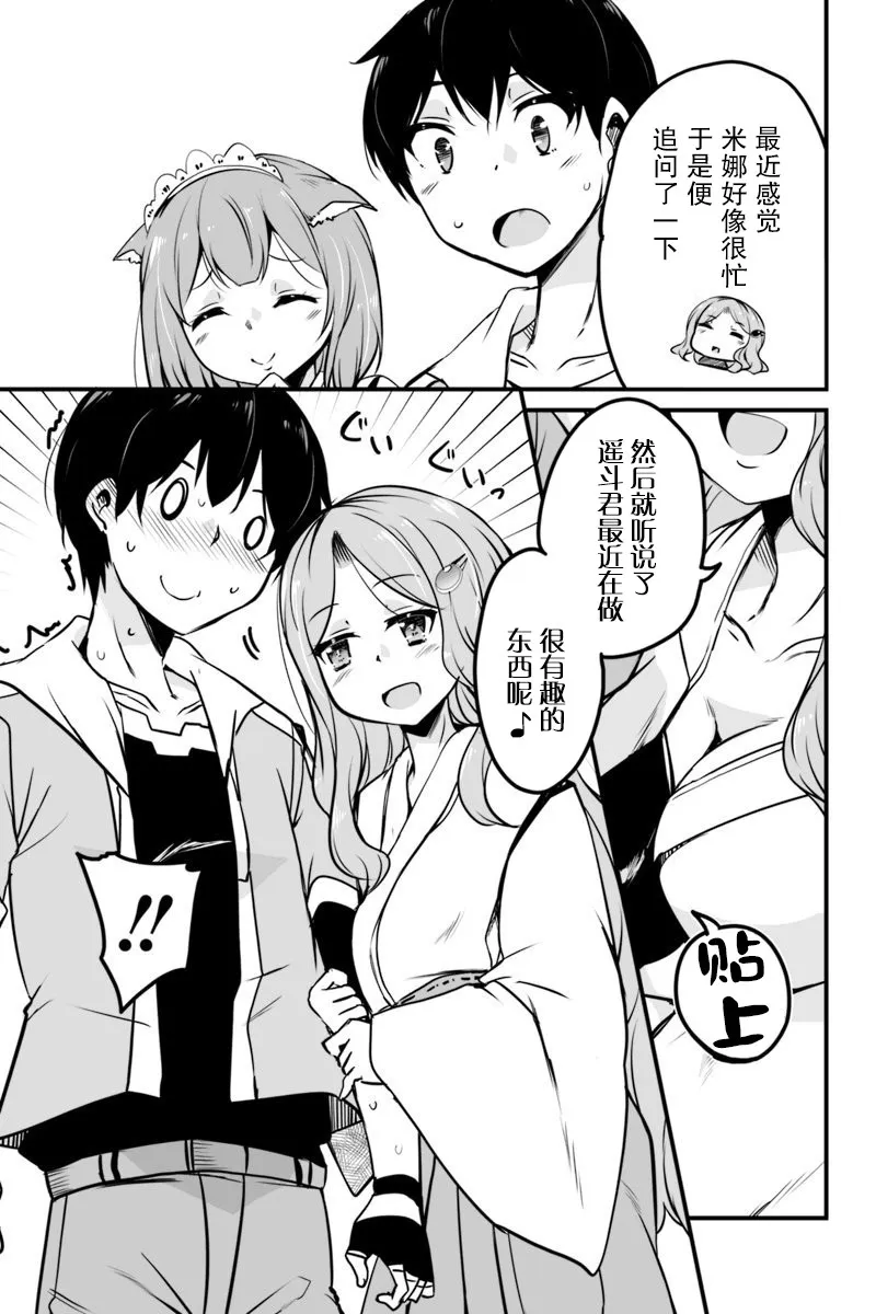 7.1话 第13页