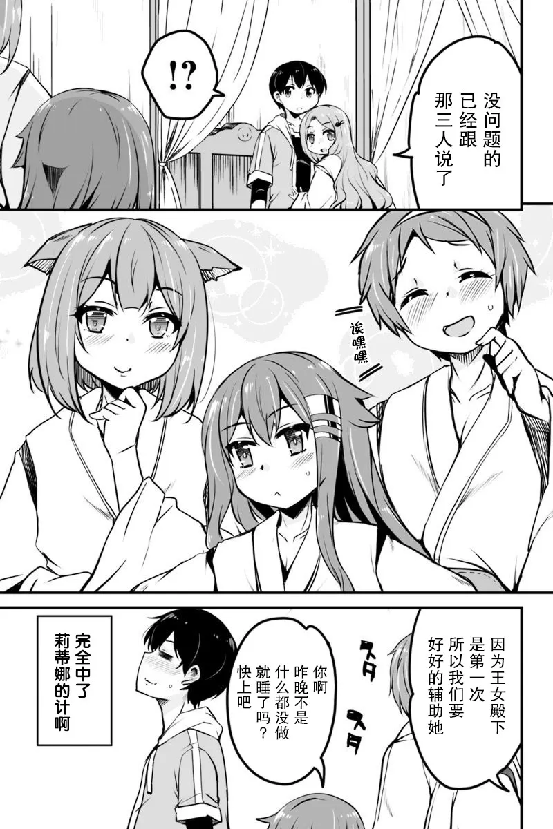 7.1话 第15页