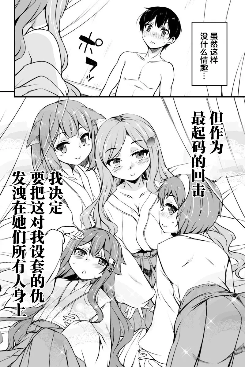 7.1话 第16页
