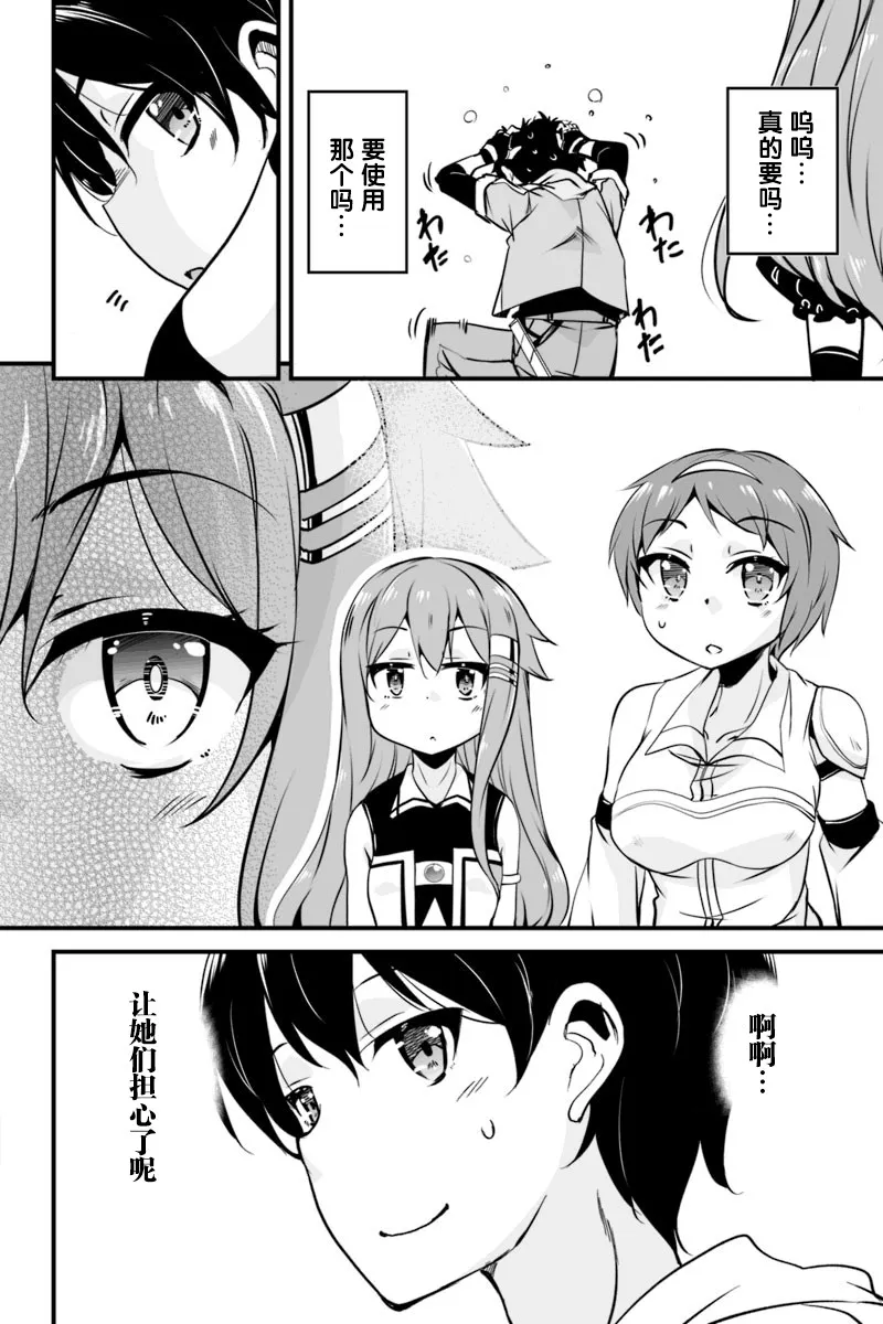 6.3话 第1页