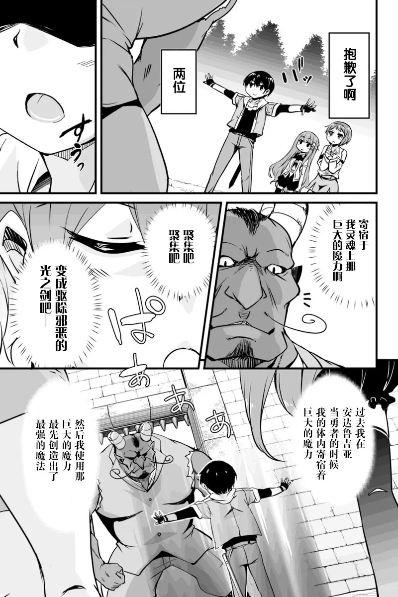 6.3话 第2页