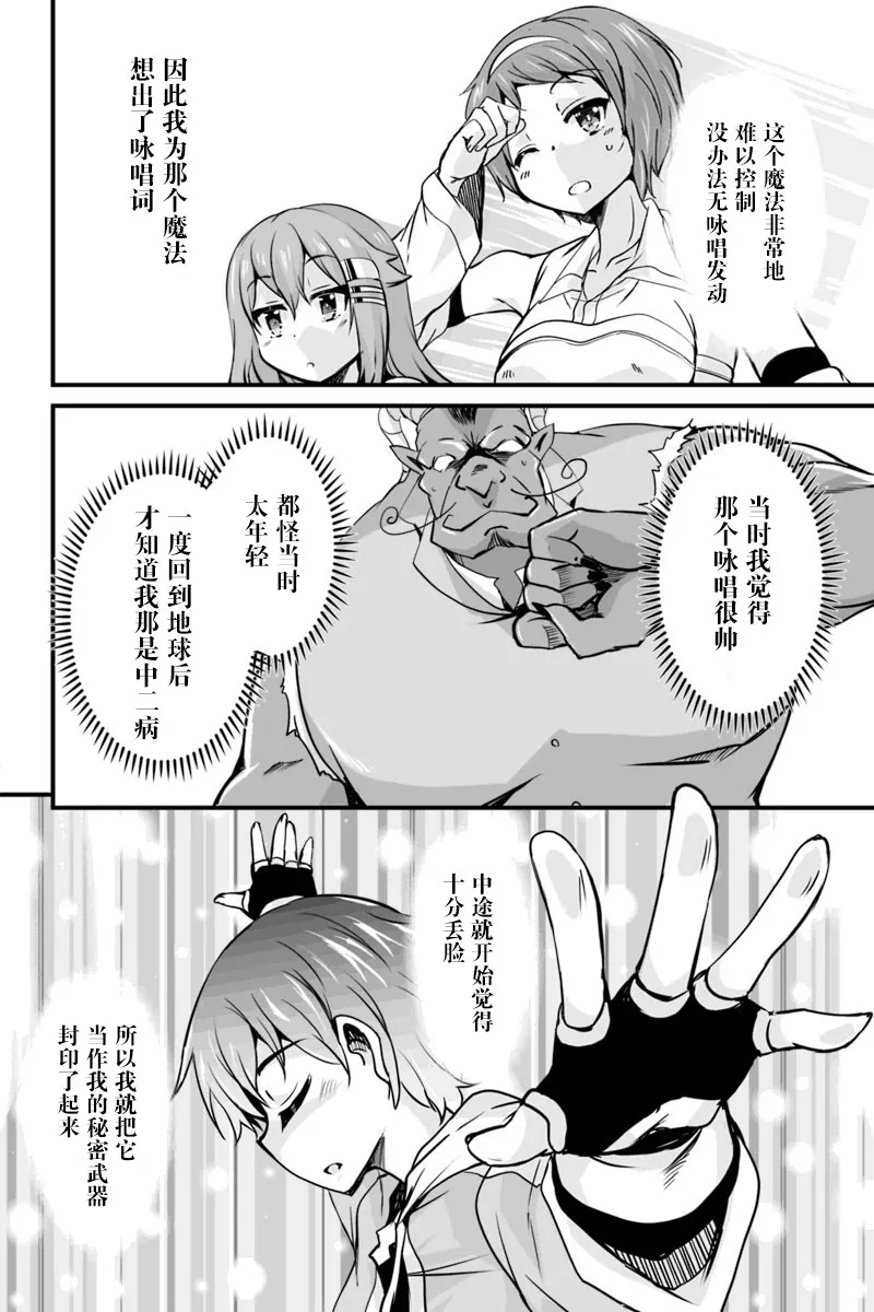6.3话 第3页