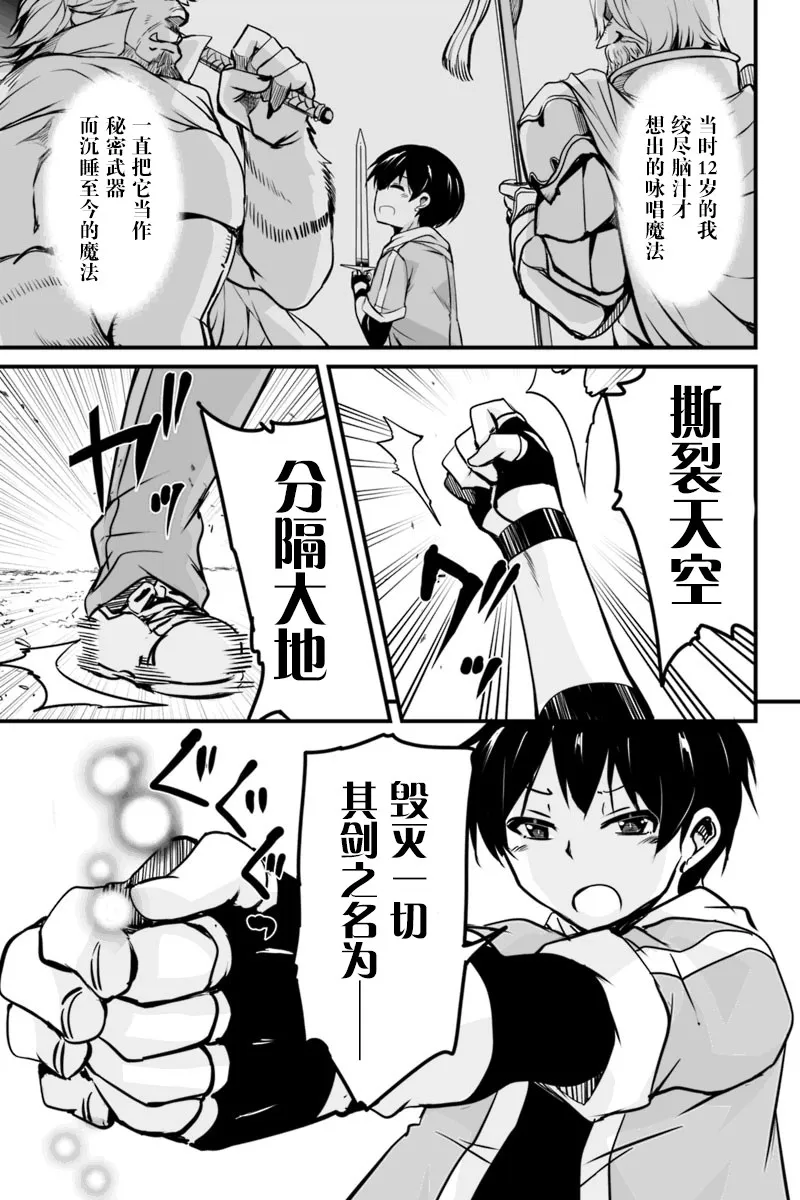 6.3话 第4页