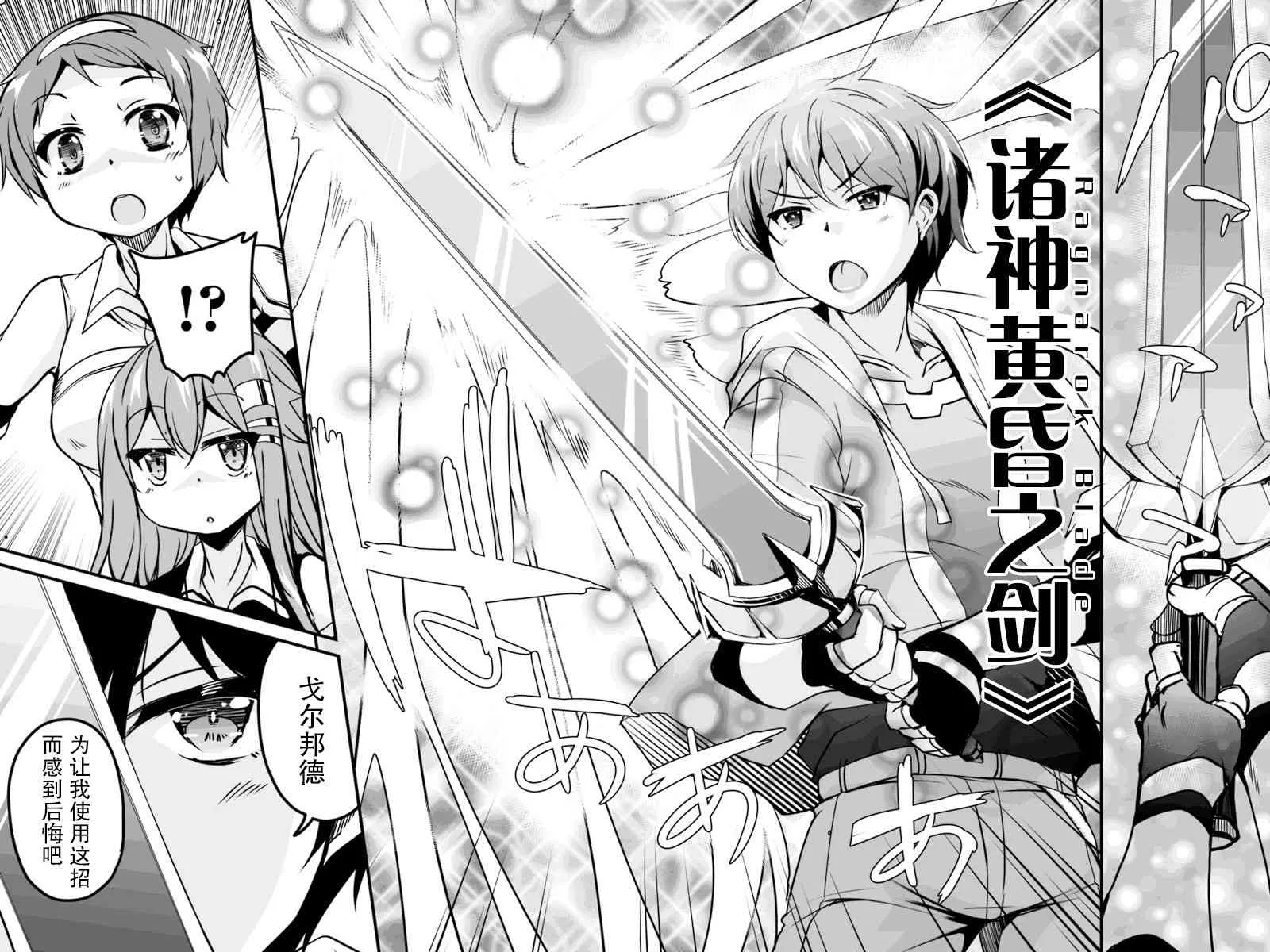 6.3话 第5页