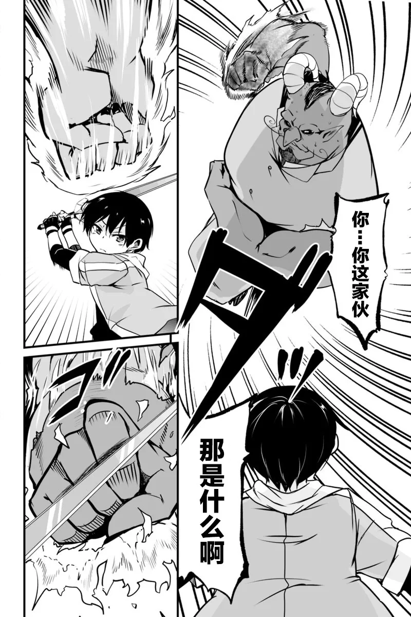 6.3话 第6页