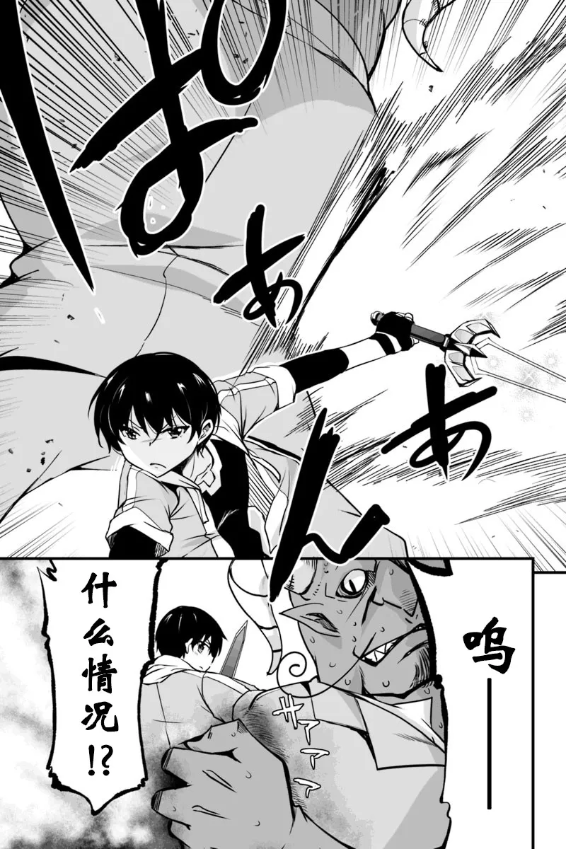 6.3话 第7页