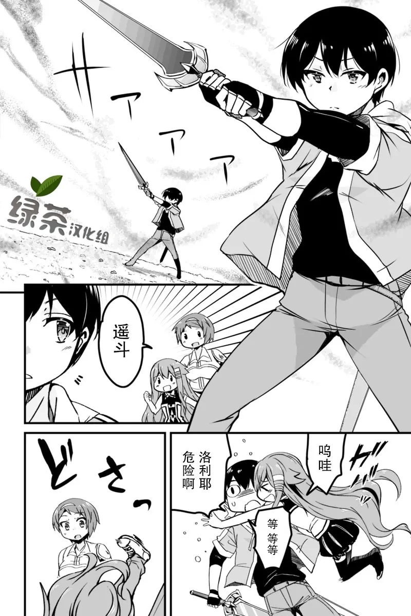 6.3话 第9页