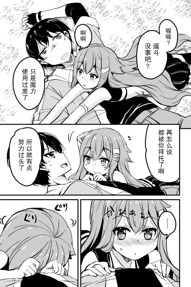 6.3话 第10页