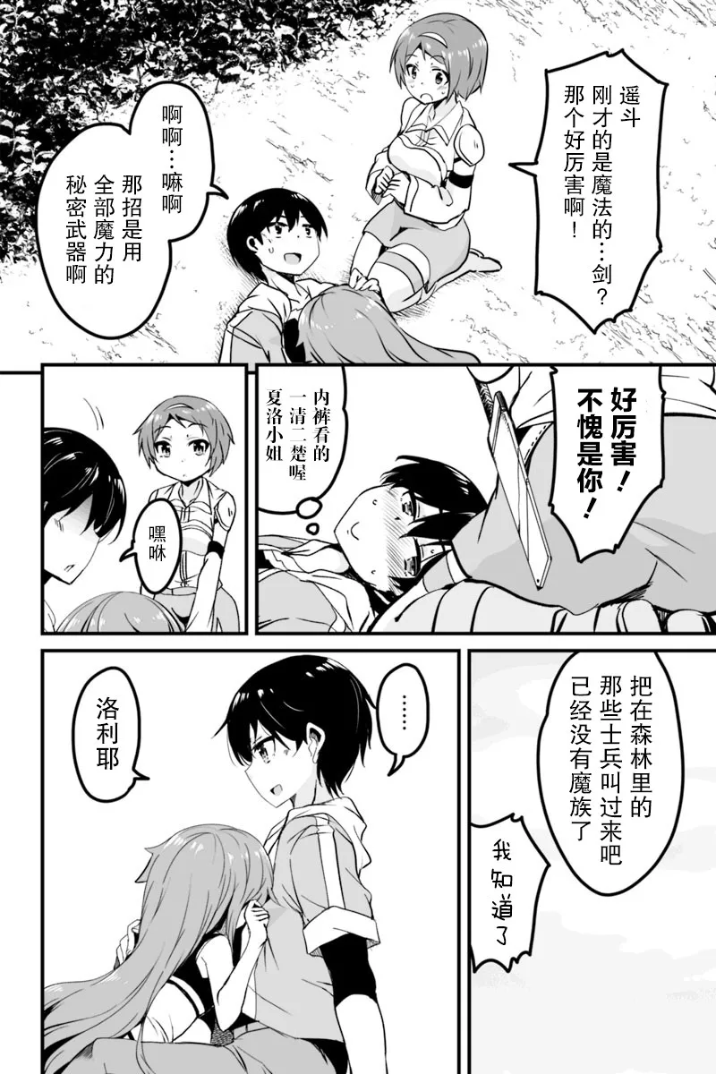 6.3话 第11页