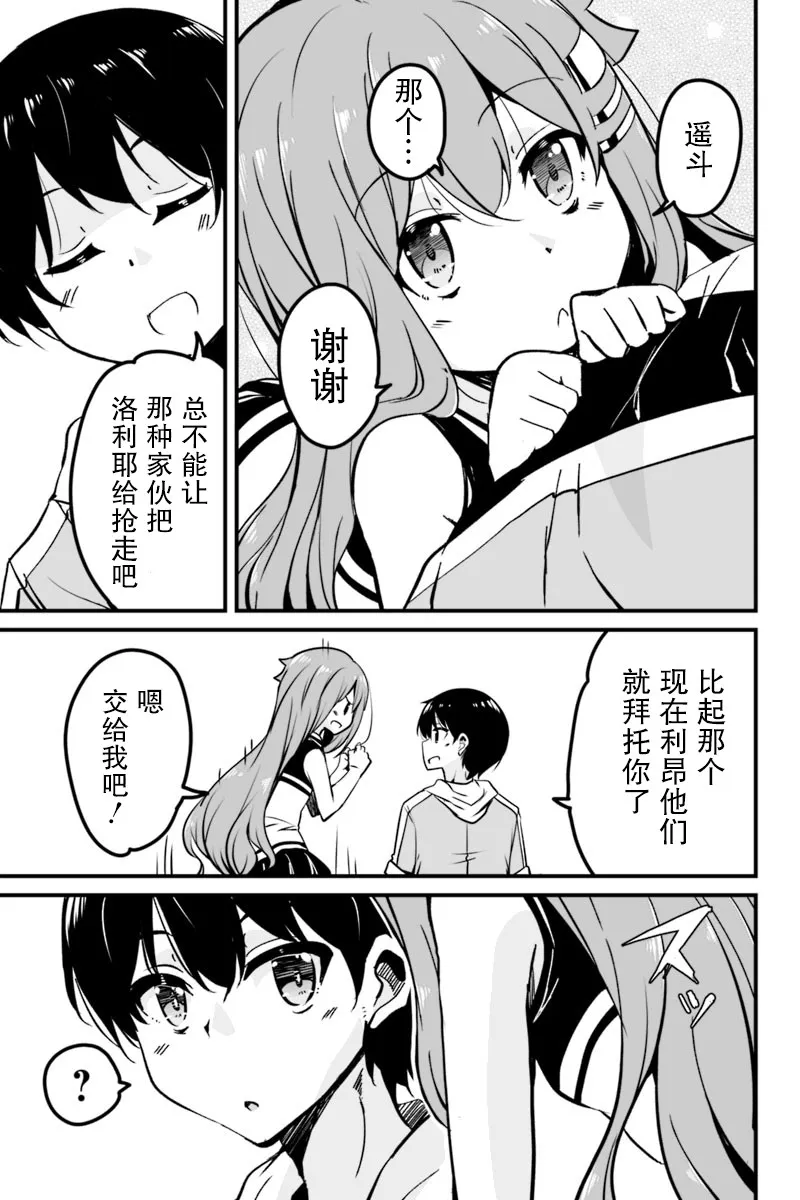 6.3话 第12页