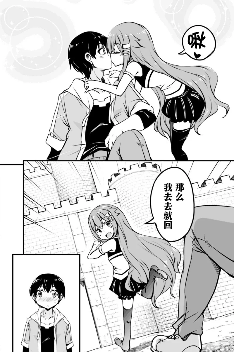 6.3话 第13页