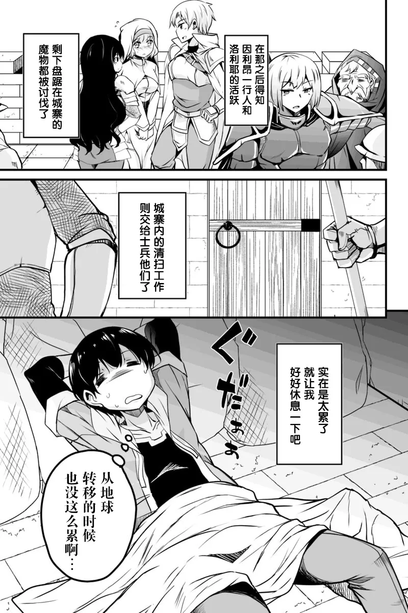 6.3话 第14页