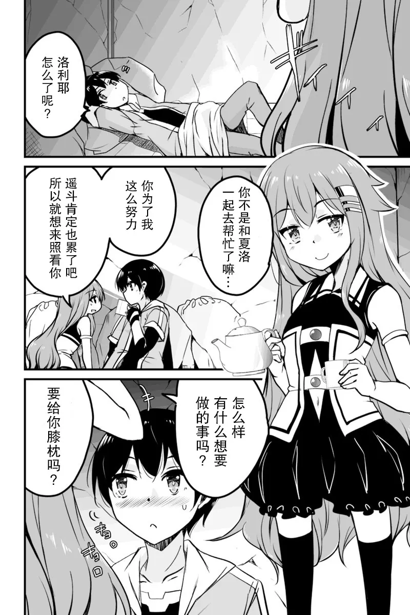 6.3话 第15页