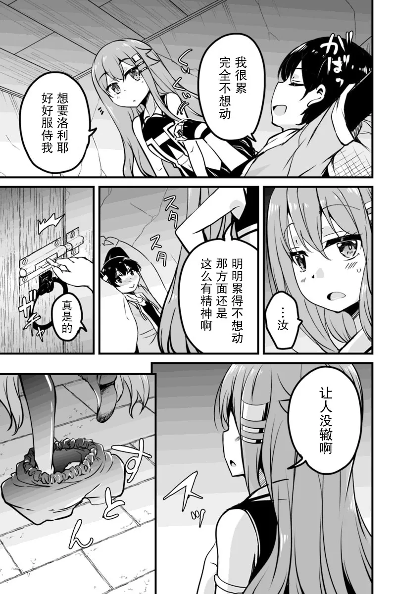 6.3话 第16页