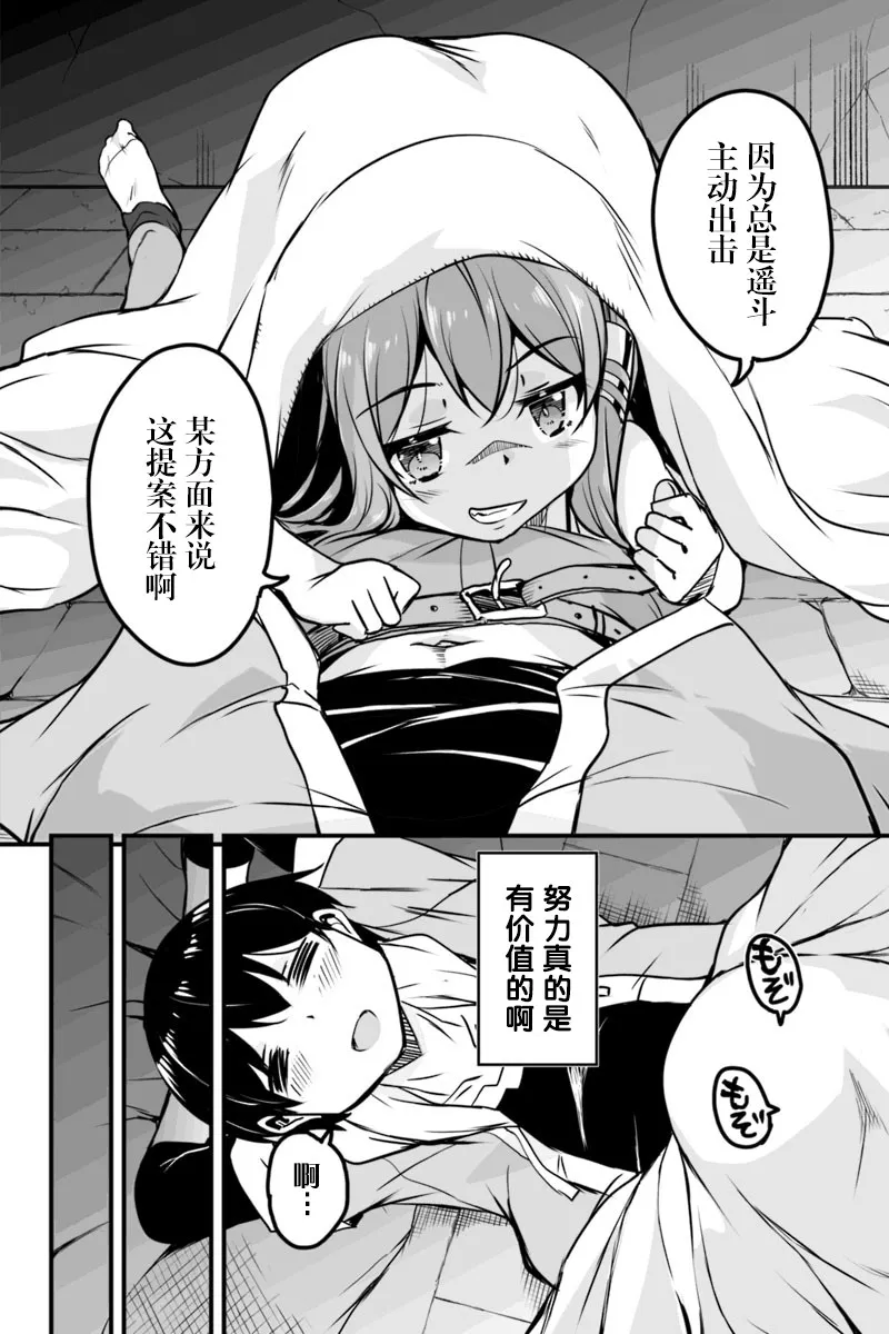 6.3话 第17页