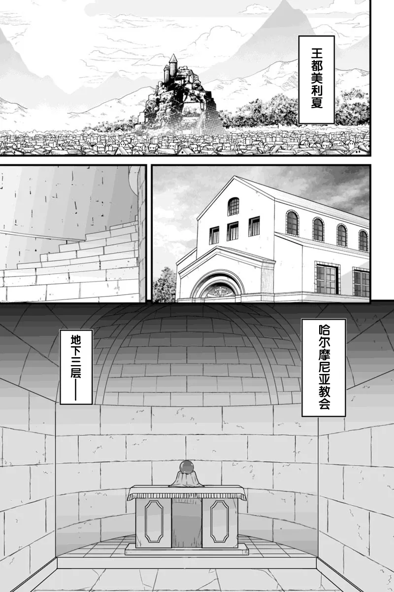 6.3话 第18页
