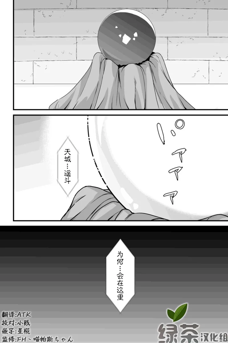 6.3话 第19页