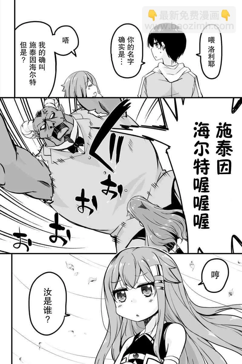 6.2话 第2页
