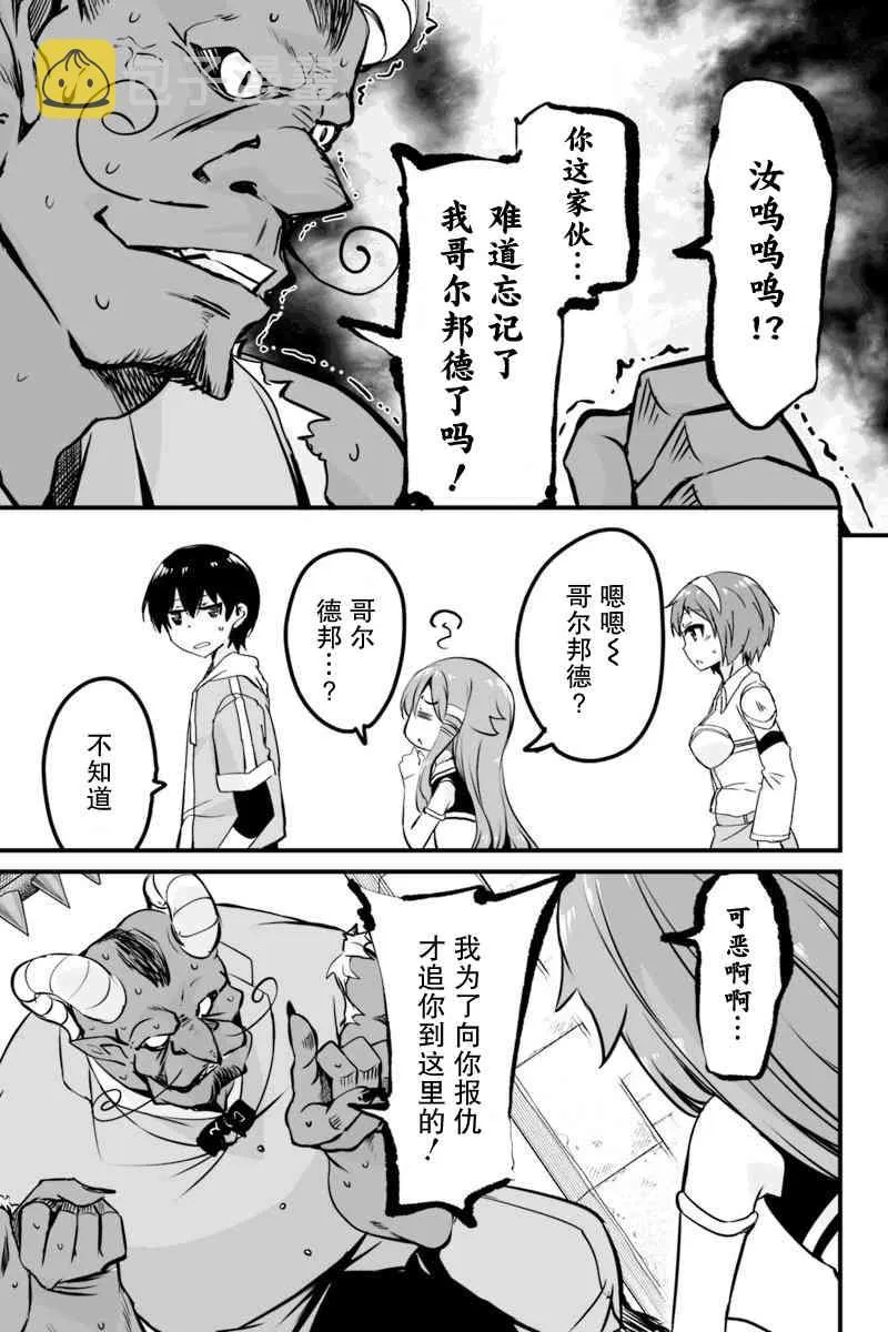 6.2话 第3页