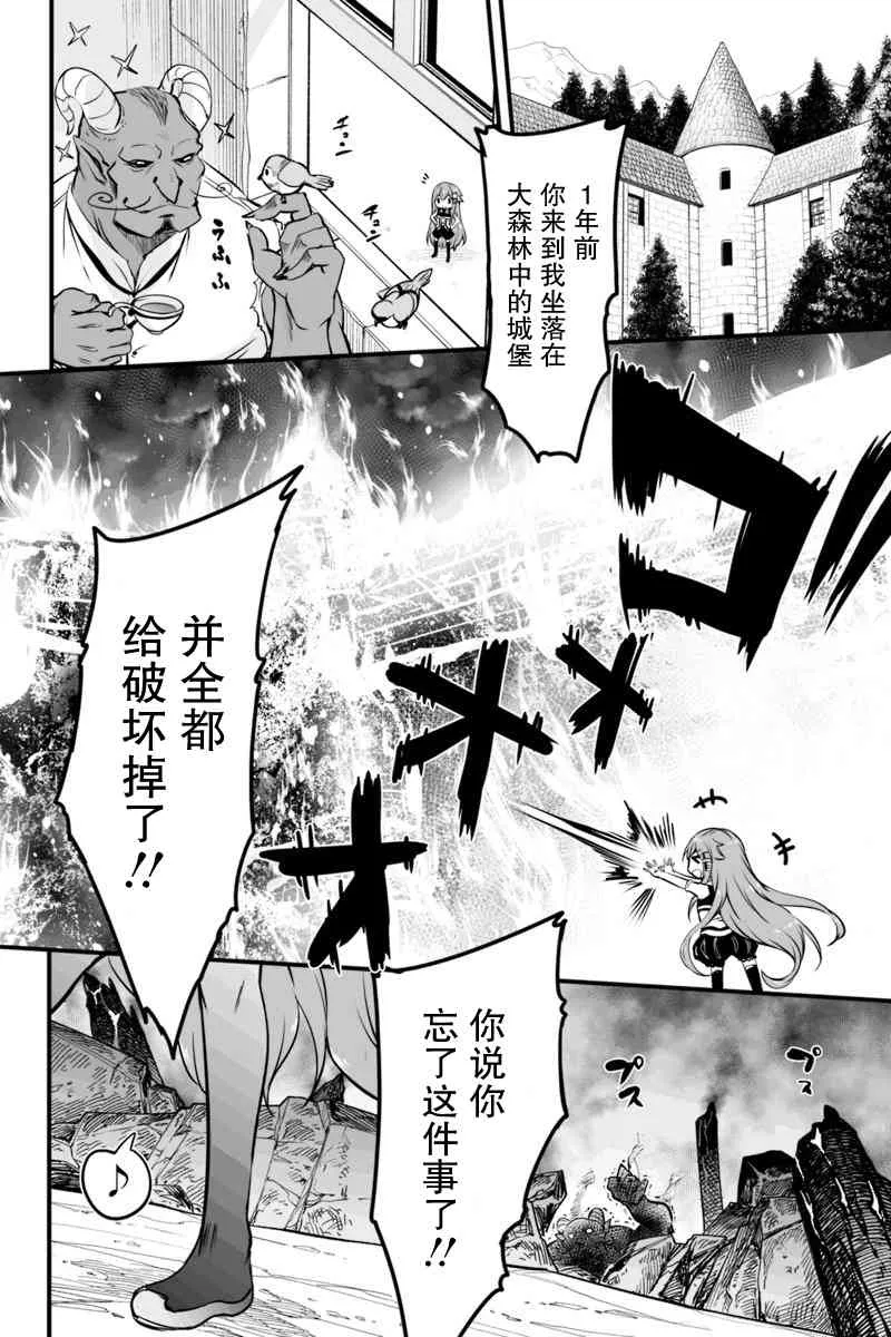 6.2话 第4页