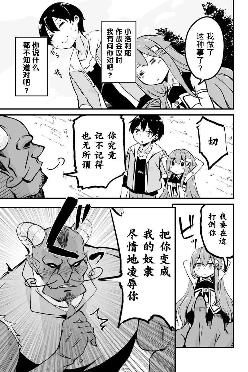 6.2话 第5页