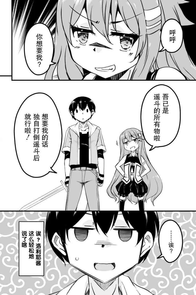 6.2话 第6页