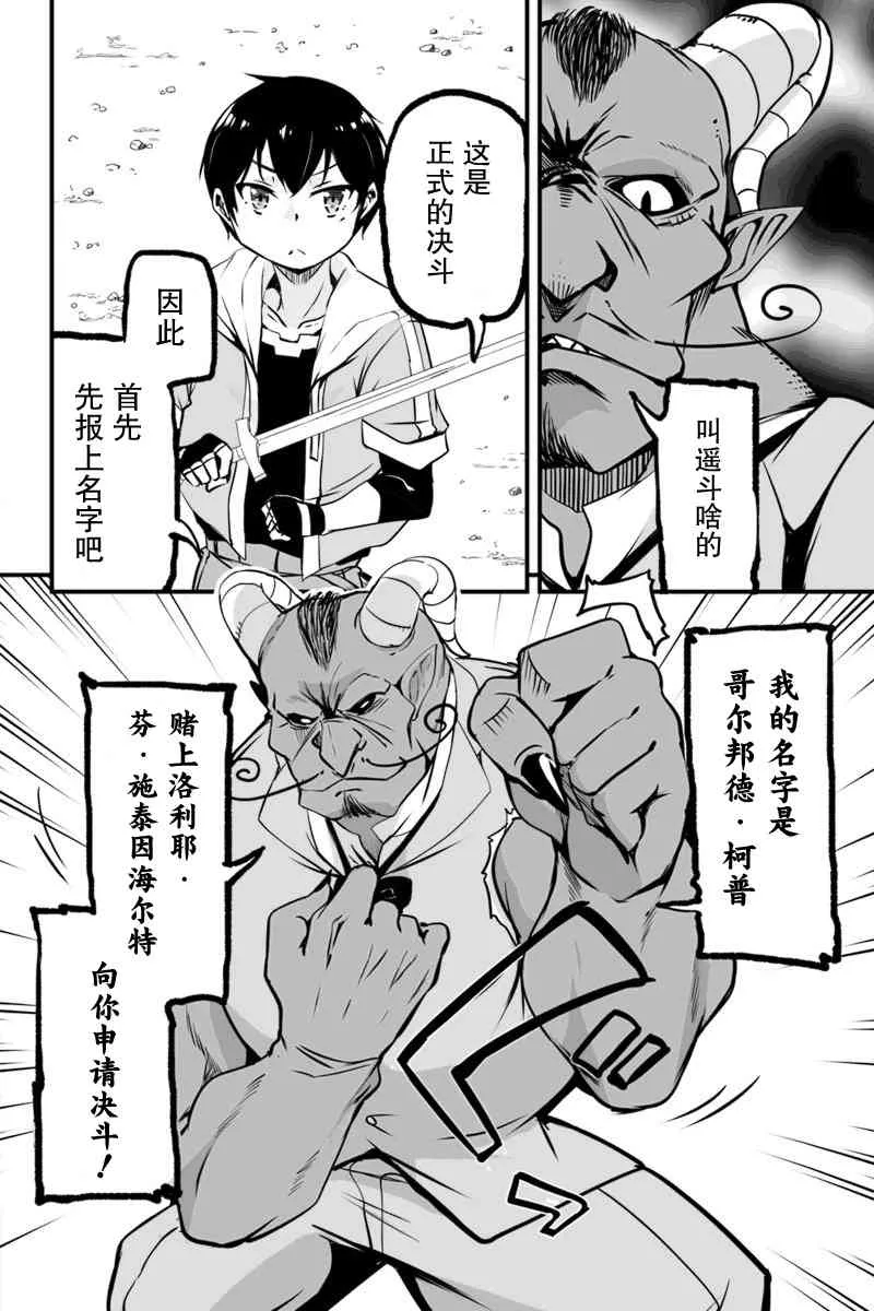 6.2话 第8页